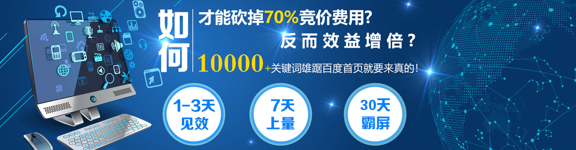 衡南百度网络推广